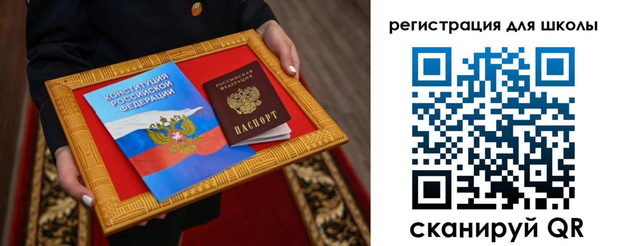 временная регистрация купить в Зее